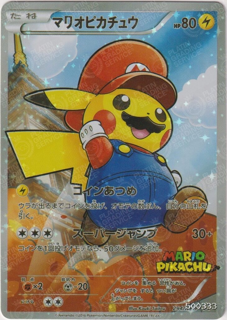 FusionArt™-Slab: MARIO PIKACHU, Note 10