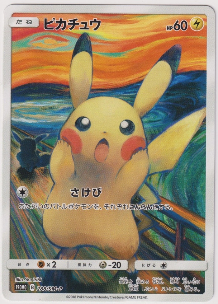 FusionArt™-Slab: PIKACHU, Note 10