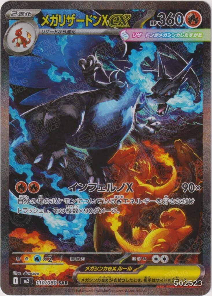 FusionArt™-Slab: M. CHARIZARD X EX, Note 10