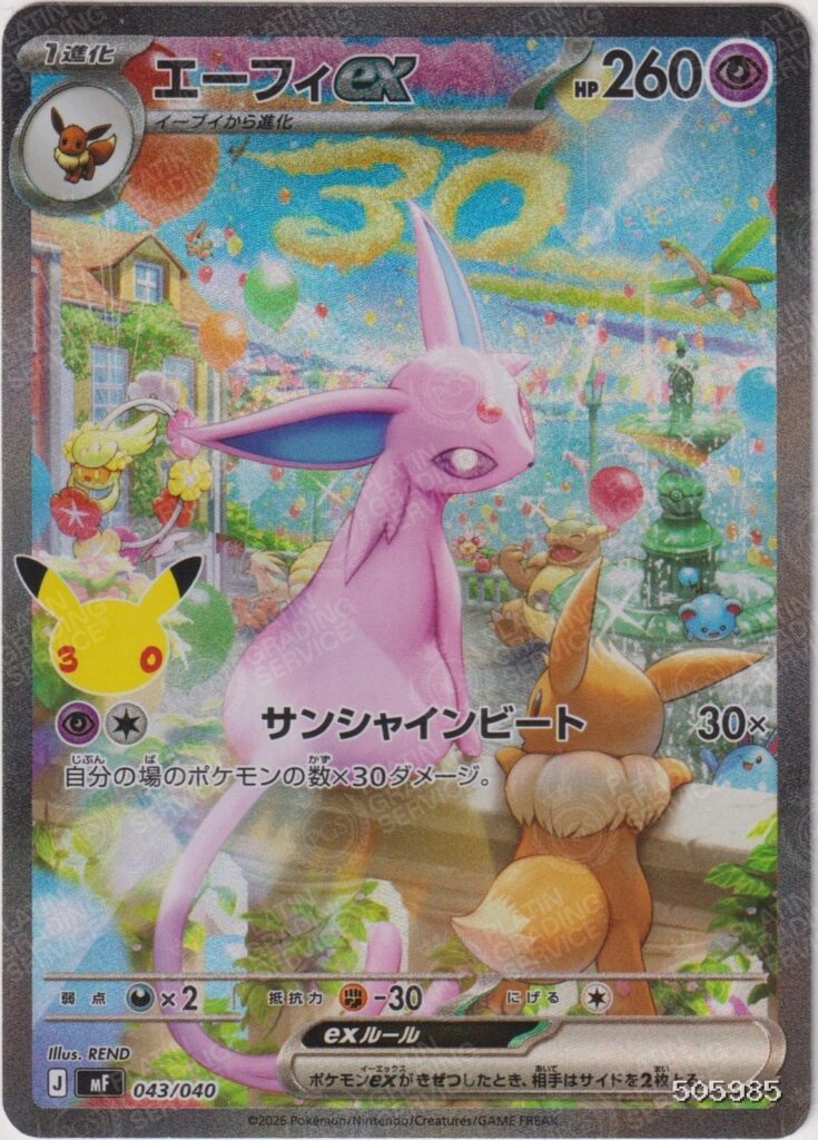 FusionArt™-Slab: ESPEON EX, Note 10