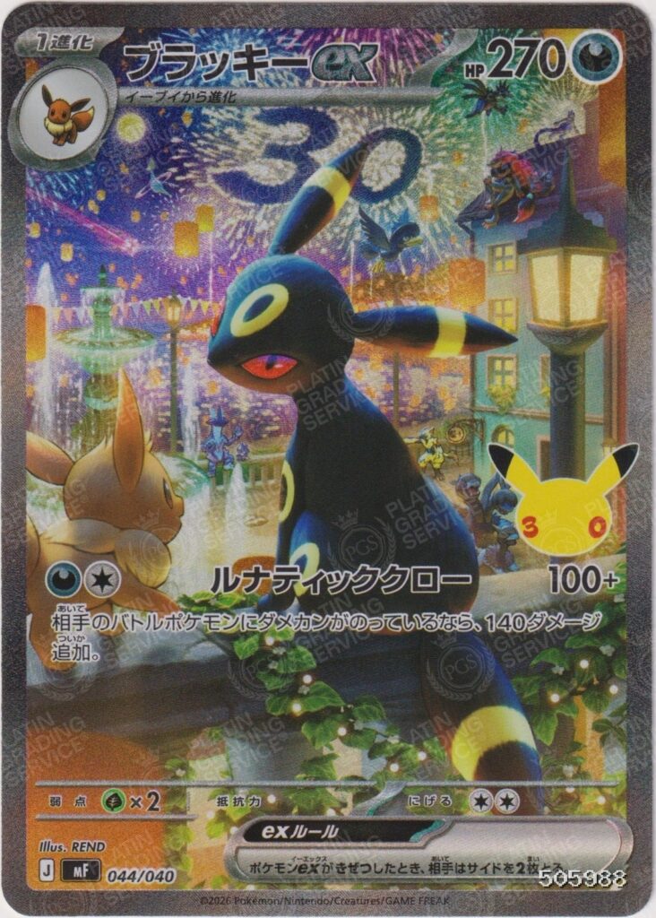 FusionArt™-Slab: UMBREON EX, Note 10